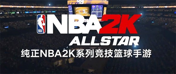 美职篮全明星和热血美职蓝是一个游戏吗