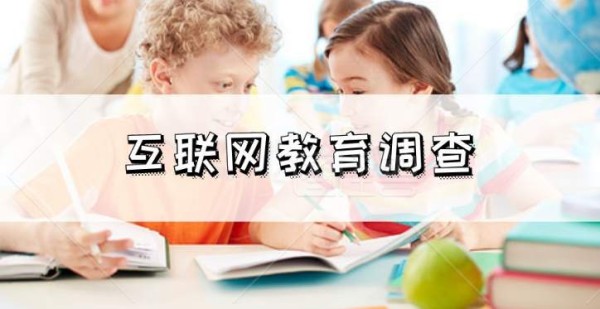学习类App乱象：内含游戏  发明星排行号召追星