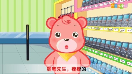 形容人身材的词语