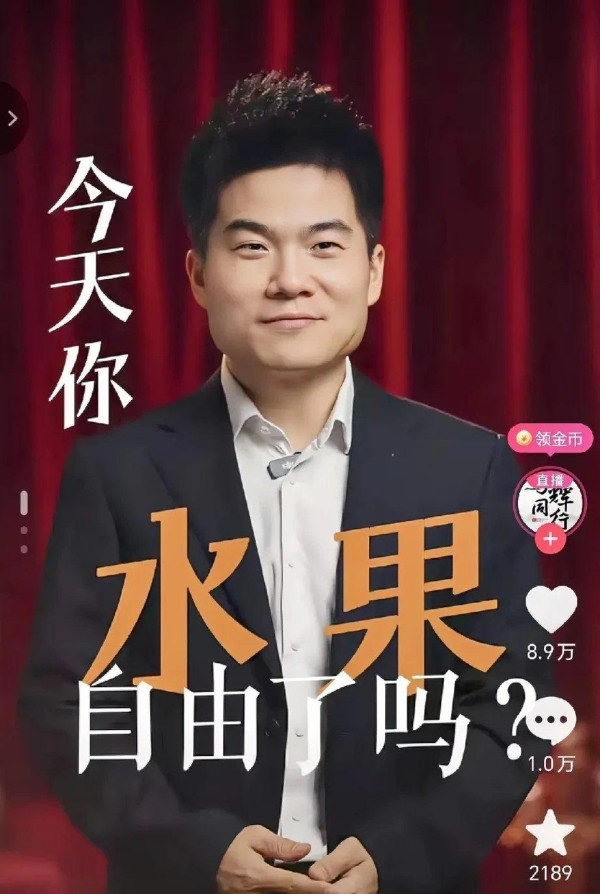 惊艳全网！与辉同行直播间单日破1.08亿销售额