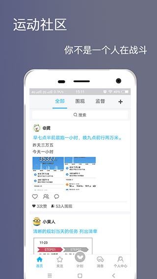 健身打卡app