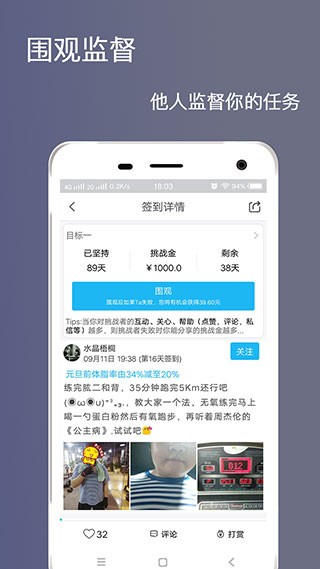 健身打卡app