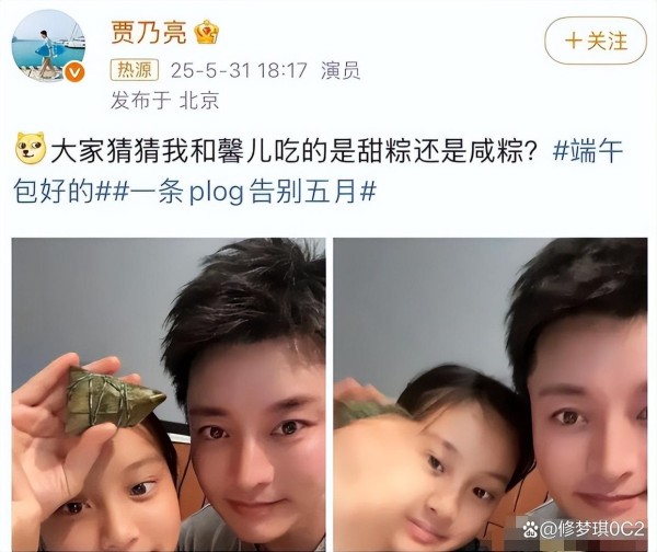 李小璐贾乃亮一家三口发视频！才被曝秘密复合，女儿甜馨大方回应
