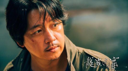 鬼吹灯之龙岭迷窟：胡八一误入龙岭迷窟，金爷失踪，吓坏王胖子！