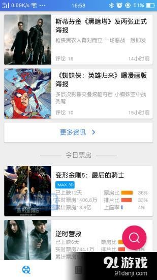 电影咖
