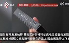 商家称符合3C充电宝可补发贴纸