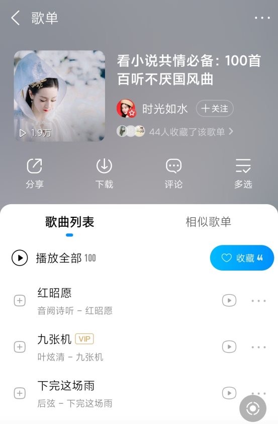 一入古风深似海，100首酷狗独家古风歌哪首是你最爱?