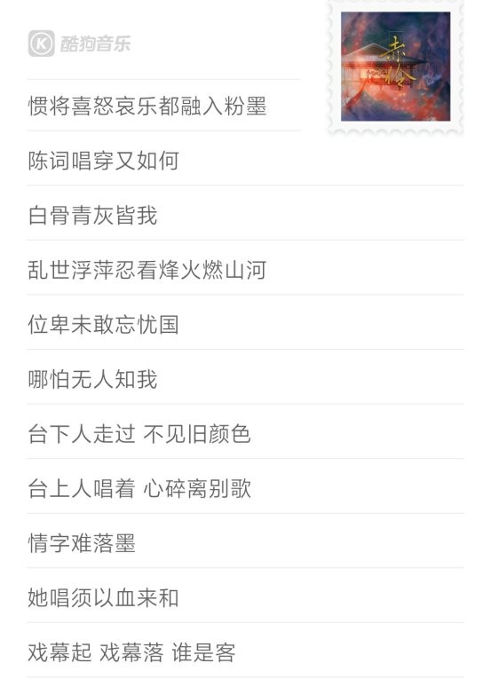 一入古风深似海,100首酷狗独家古风歌哪首是你最爱?