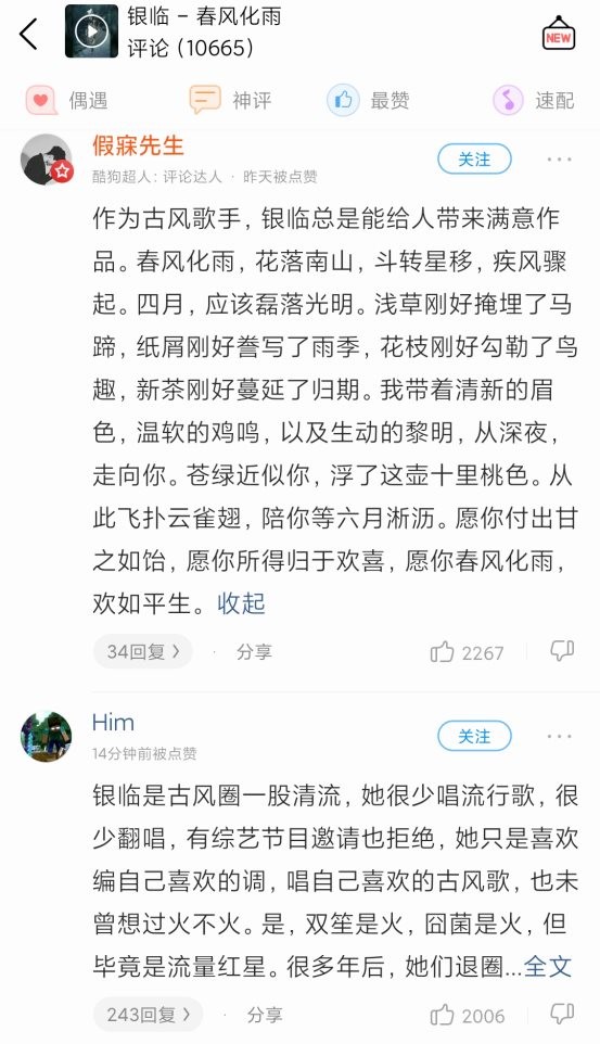 一入古风深似海,100首酷狗独家古风歌哪首是你最爱?