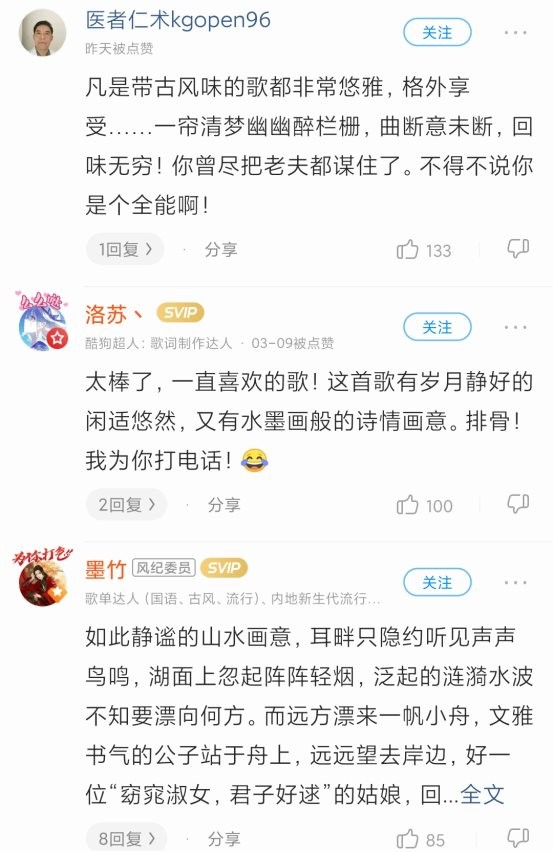 一入古风深似海,100首酷狗独家古风歌哪首是你最爱?