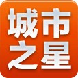 城市之星