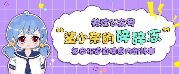 明星网红直播带货频翻车，带货直播也许草根主播更靠谱！
