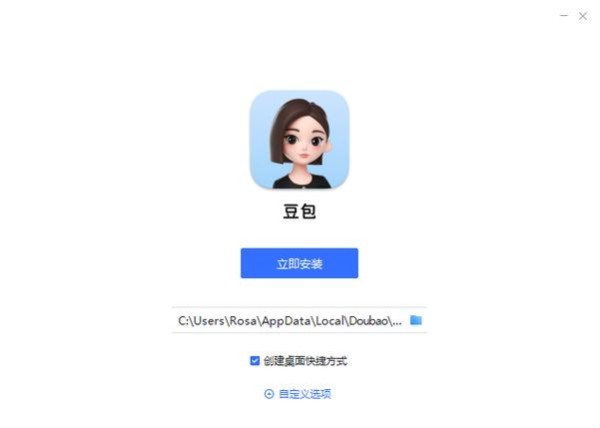豆包AI如何模拟名人声音？明星语音合成术