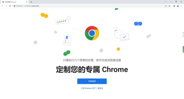GoogleChrome浏览器下载