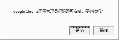 GoogleChrome浏览器免费下载