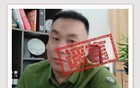 网易号平台每日辟谣公告（六月二十八日）