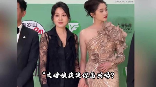 闫妮白玉兰奖微醺发言引热议，幽默调侃丈母娘梗
