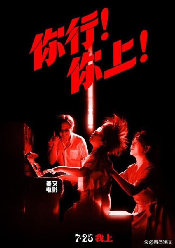 姜文新片