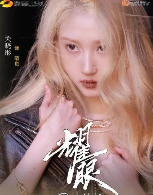 关晓彤《耀眼》剧照