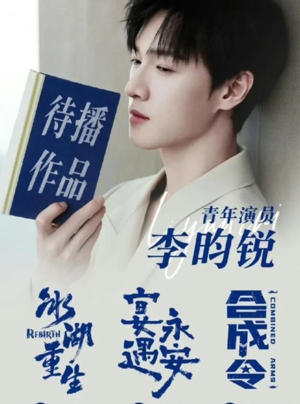 《耀眼》剧情概念图