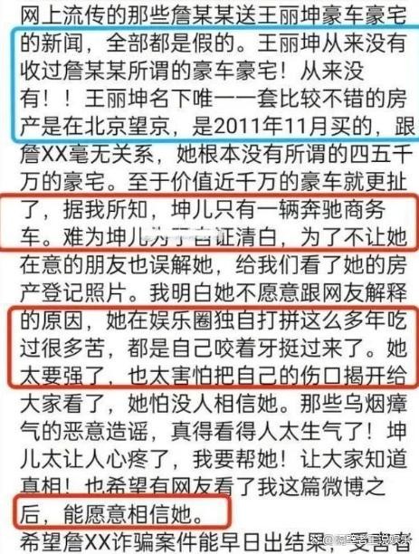 她的老公花数百万用来嫖娼，已整理名单，赵樱子贾青评论区沦陷
