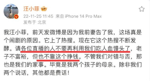 汪小菲发文内涵母亲张兰“吃人血馒头”,全篇都在维护大S