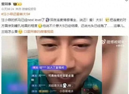 大S披露汪小菲欲复婚内幕，是真情还是伪善？