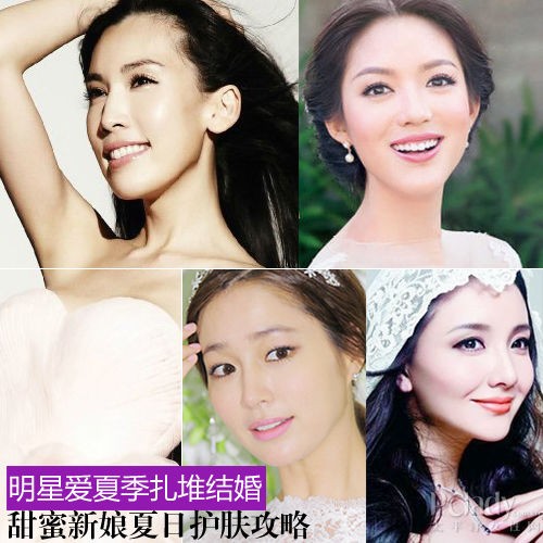 明星夏季扎堆结婚 甜蜜新娘夏日护肤攻略