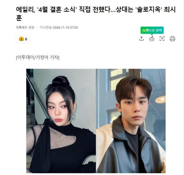 韩国人气女星官宣，将于明年4月结婚
