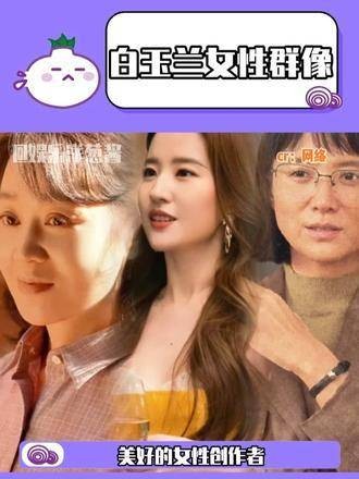 这个白玉兰真是美得让人惊叹啊！ 闫妮 女性