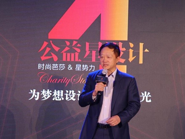 第四季芭莎“公益星设计”首发会隆重举行，六大明星正式揭晓8