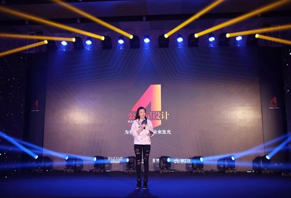 第四季芭莎“公益星设计”首发会隆重举行，六大明星正式揭晓9