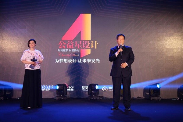 第四季芭莎“公益星设计”首发会隆重举行，六大明星正式揭晓10