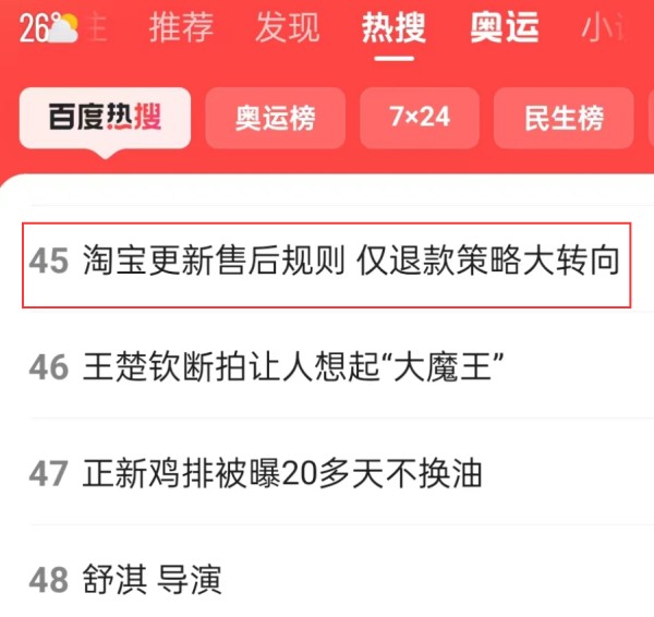 如何申请微博志愿者,成为社交公益的明星