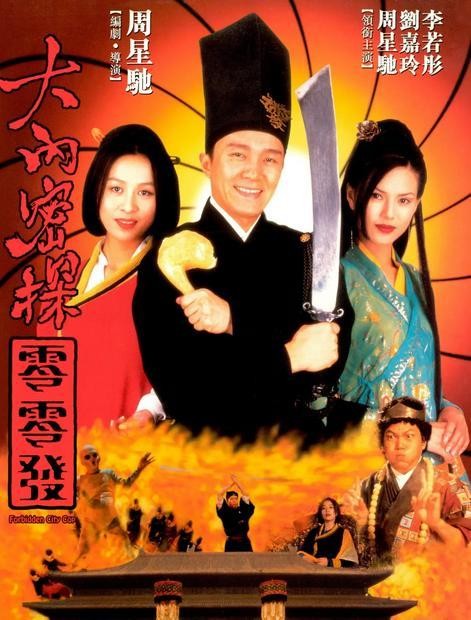 刘嘉玲晒与周星驰合照 梦回《大内密探零零发》