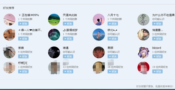 qq共同好友怎么看？qq共同好友功能实用教程