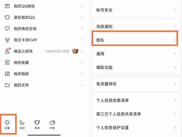 qq空间共同好友模式是什么意思 qq空间共同好友模式怎么设置