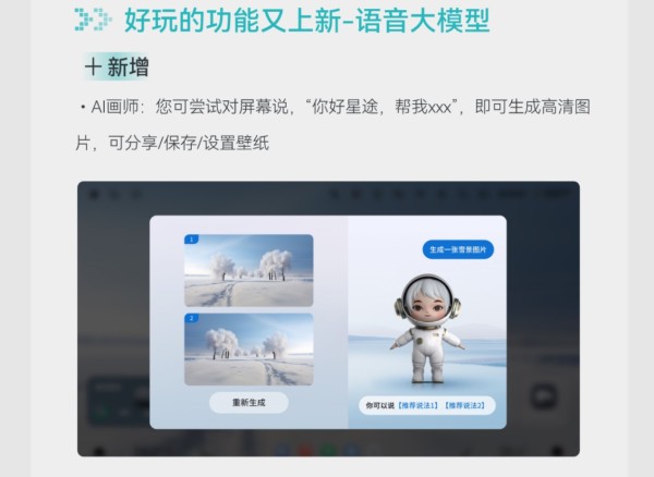 星途星纪元OTA全面进化，智能化刷新中国高端车想象