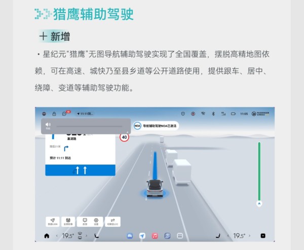 星途星纪元OTA全面进化，智能化刷新中国高端车想象