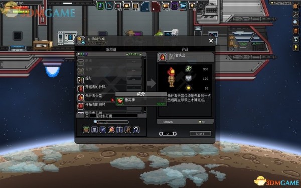 星界边境 图文全攻略 系统教程及全星系流程攻略