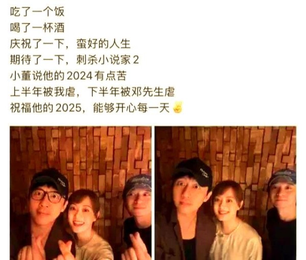 邓超、孙俪与董子健：荧屏内外的默契三人组