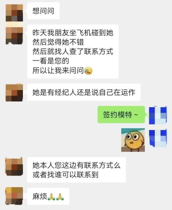 9·26上海虹桥安检信息泄露事件