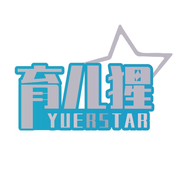 育儿猩 YUERSTAR