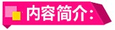 【轻松护肤】造型师的明星护肤法一个月让你轻松变身