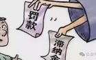 别搜刮了，企业已经活不下去了