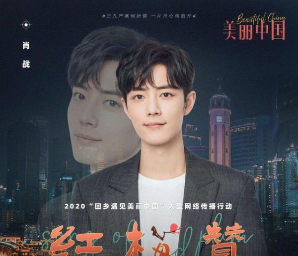 明星抗疫公益影响力， 肖战热巴正能量满满，任嘉伦正面指数满分