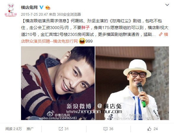 我是女生，不过很胖有两百多斤，请问胖子去横店当群演能生存下去吗？谢谢-横店兔的影视城旅游攻略