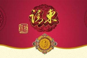 中国请柬文化知多少