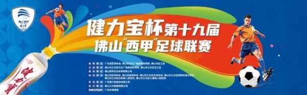 快来报名！“志爱‘西甲’·畅游三水”影视制作志愿者招募活动开始啦