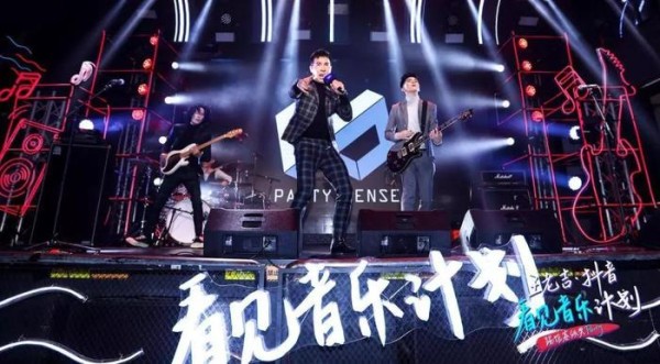 王老吉·抖音看见音乐计划：平台、内容、品牌的三方互赢